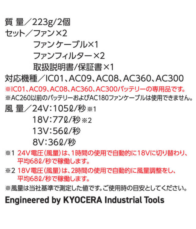 バートル24V ファンバッテリーAIRCRAFT 値下げしません。購入前説明必読 バートル24V ファンバッテリーAIRCRAFT 値下げしません。購入前