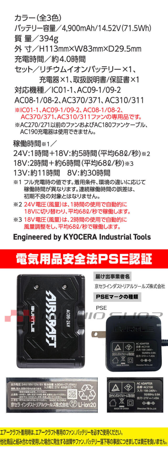 バートル24Vバッテリーメタリックレッドと羽新色ミドルグレー　空調服平日即日発送 BUTLE AIRCRAFT AC09bAC09f-SET｜空調服・EFウェア専門店 通販