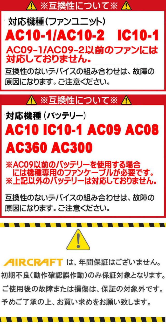 AC10+AC10-1 AC10-2 バートル BURTLE ファン+新型30Vバッテリセット