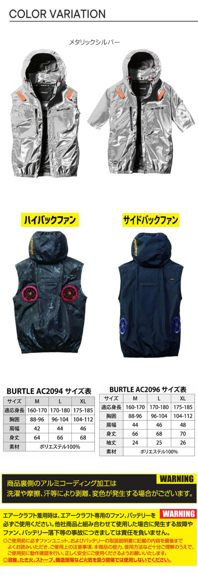 限定モデル バートル BURTLE エアークラフト 半袖ブルゾン ベスト