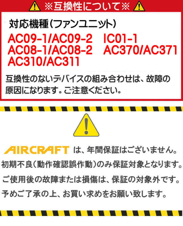 AC09 新型24Vリチウムイオンバッテリー バートル エアークラフト