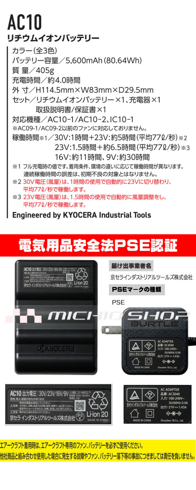 AC10 新型30Vリチウムイオンバッテリー バートル エアークラフト