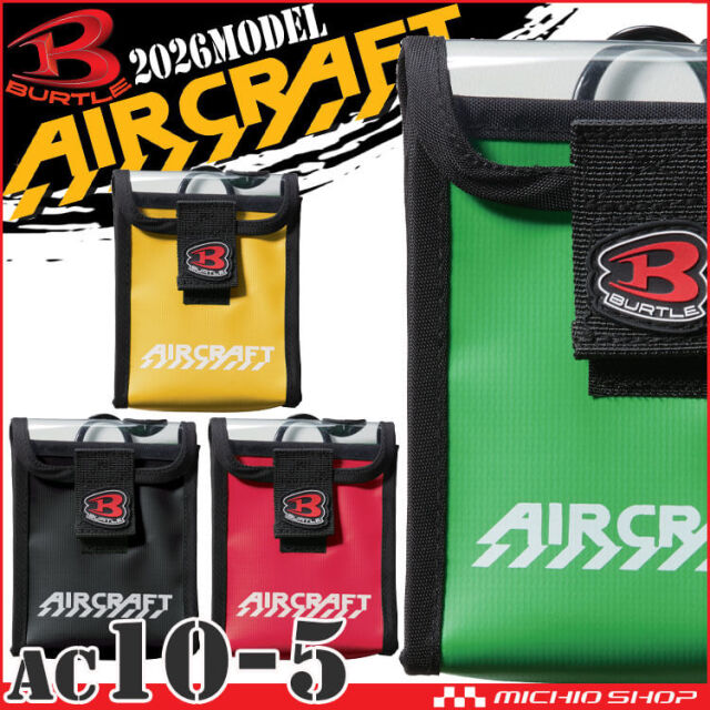 [予約]バートル BURTLE デバイスバッグ AC10-5 エアークラフト AIRCRAFT 2026年モデル