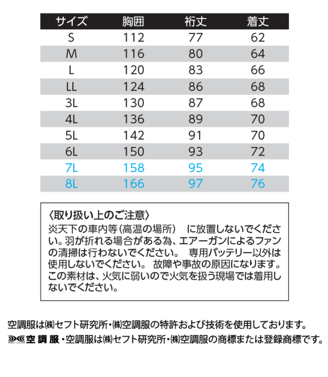 空調服サイズＬセット 空調服 旭蝶繊維 ASAHICHO 高視認長袖ブルゾン・大風量ファン