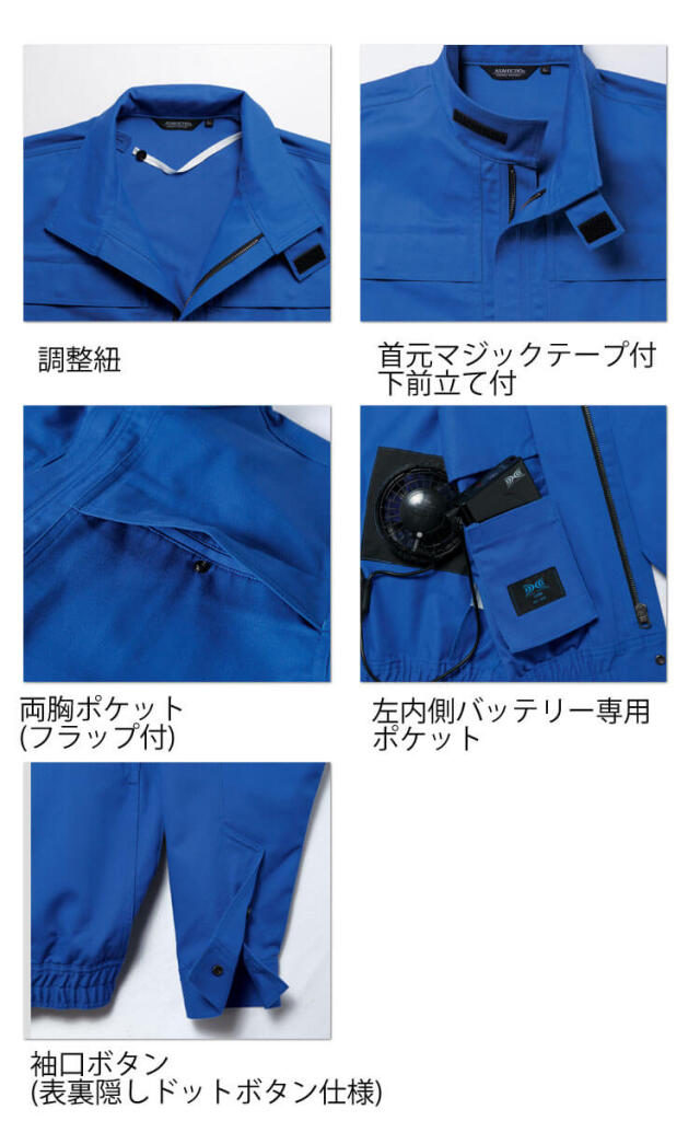 アサヒチョウ 難燃長袖ブルゾン | 空調服・ファン付き作業着ならミチオ