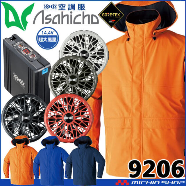 作業服 作業着 防水 旭蝶 ゴアテックス GORE-TEX レインジャケット サイズ4L・5L レイン ウェア|作業服・作業着の総合通販専門店【ミチオショップ】 作業服 作業着 防水 旭蝶 ゴアテックス GORE-TEX レインジャケット サイズ4L・5L レイン ウェア|作業服・作業着の総合通販専門店【ミチオショップ】