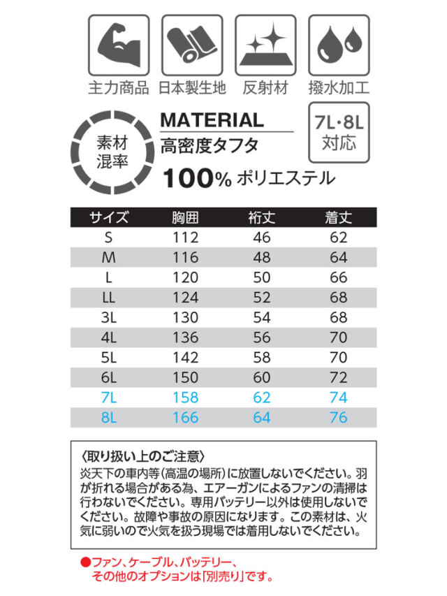 アサヒチョウ 高視認半袖ブルゾン | 空調服・ファン付き作業着なら