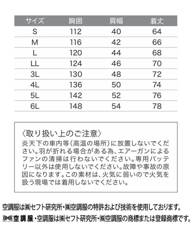 空調服 ASAHICHO ベスト 横ファン (ファンなし) E9213 アサヒチョウ