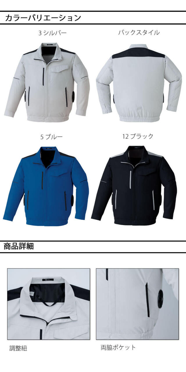空調服 ASAHICHO 長袖ブルゾン 横ファン (ファンなし) E9214 アサヒ