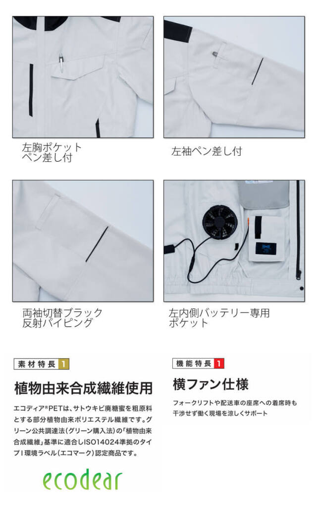 空調服 ASAHICHO 長袖ブルゾン 横ファン (ファンなし) E9214 アサヒ
