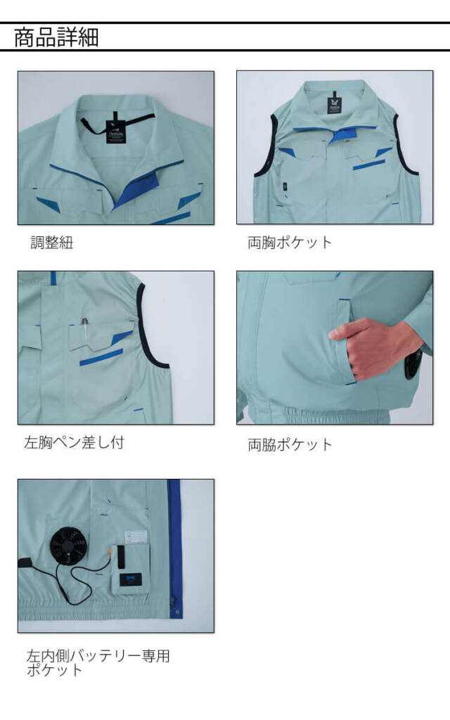 空調服 ASAHICHO ベスト(ファンなし) E9215 アサヒチョウ エコマーク