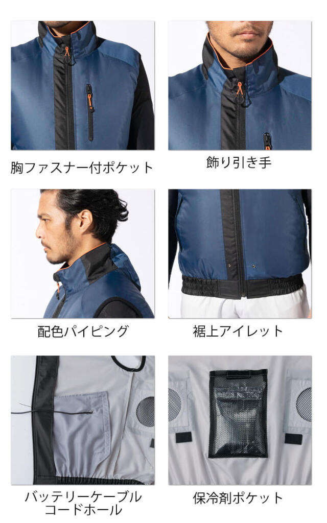 アタックベース 空調風神服ベスト(ファンなし) 050 | 空調服・ファン 