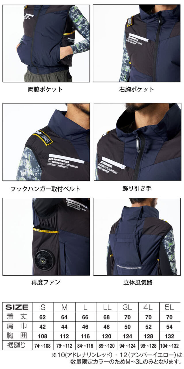空調風神服 HUMMER ハマー チタンベスト 09940 サイドファン アタック