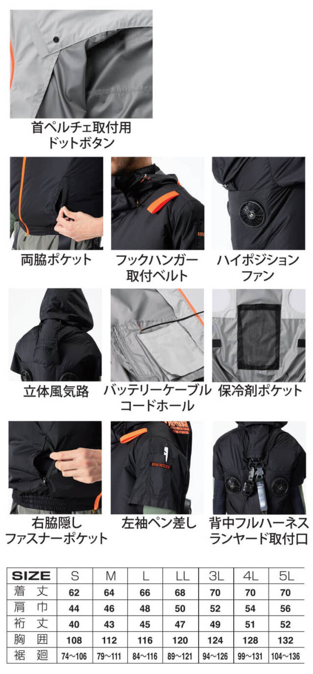 空調風神服 The tough アタックベース ATACK BASE チタンフード半袖