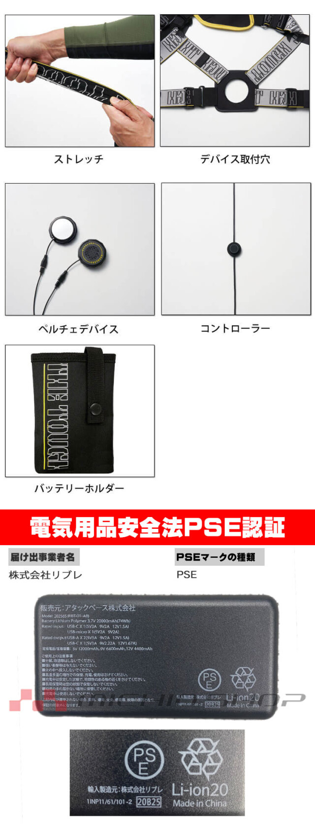 アイスキーパー メガマックス 200250 ペルチェベスト アタック