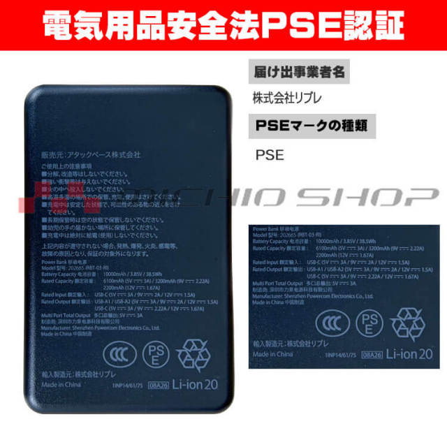 アタックベース ATACK BASE PDモバイルバッテリー| 空調服・ファン付き