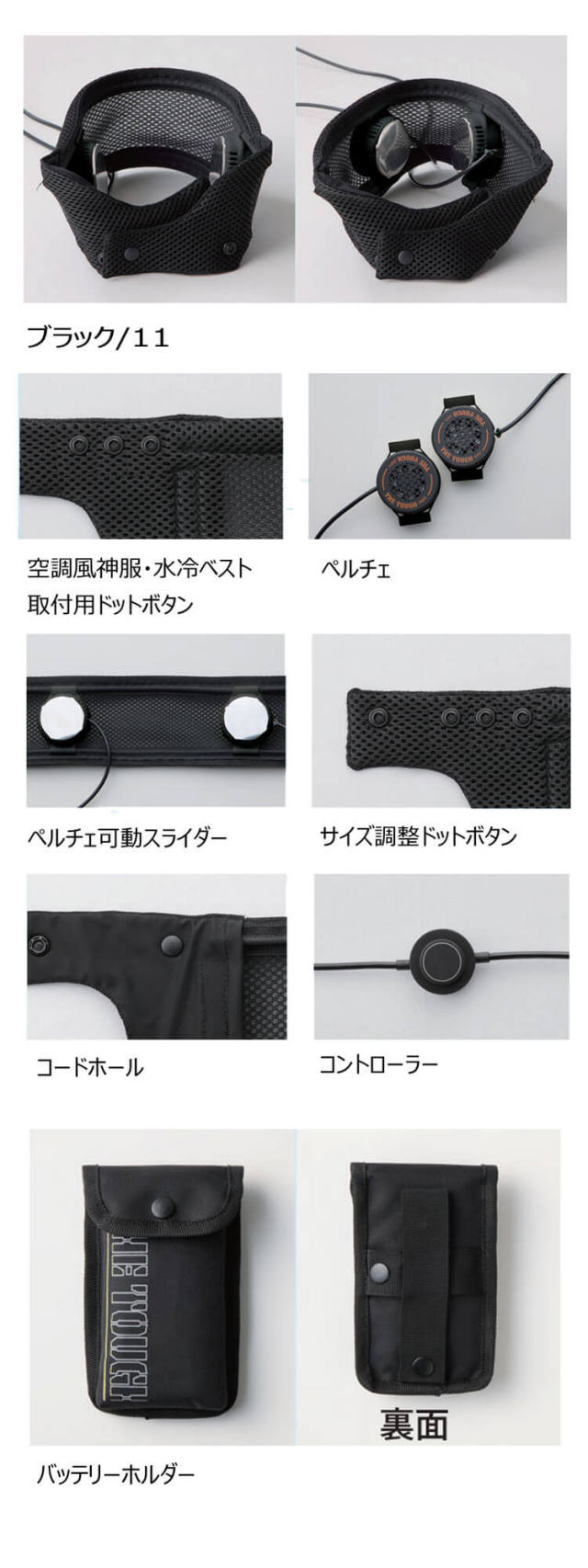 アタックベース ATACK BASE アイスキーパームービングカラー ペルチェ