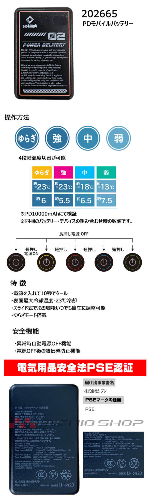 アタックベース ATACK BASE アイスキーパームービングカラー ペルチェ