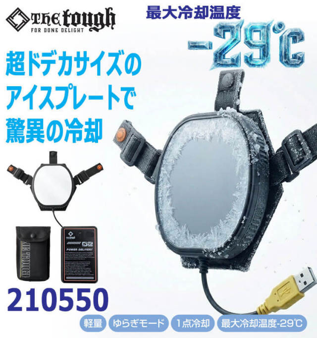 アタックベース ATACK BASE アイスキーパーメガカスタム ペルチェ
