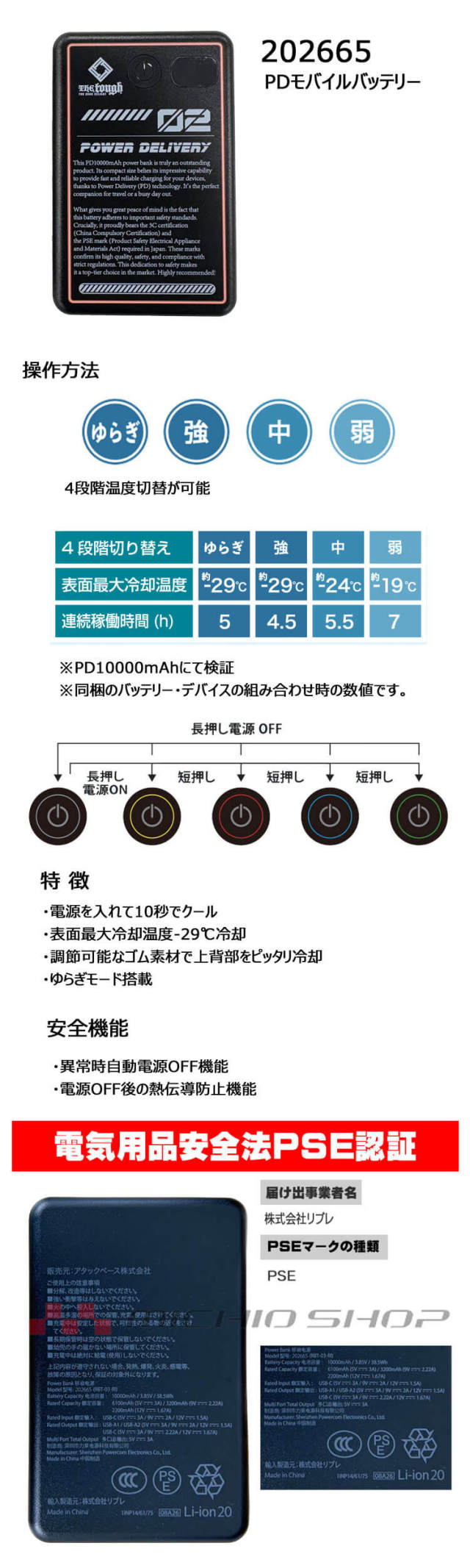 アタックベース ATACK BASE アイスキーパーメガカスタム ペルチェ