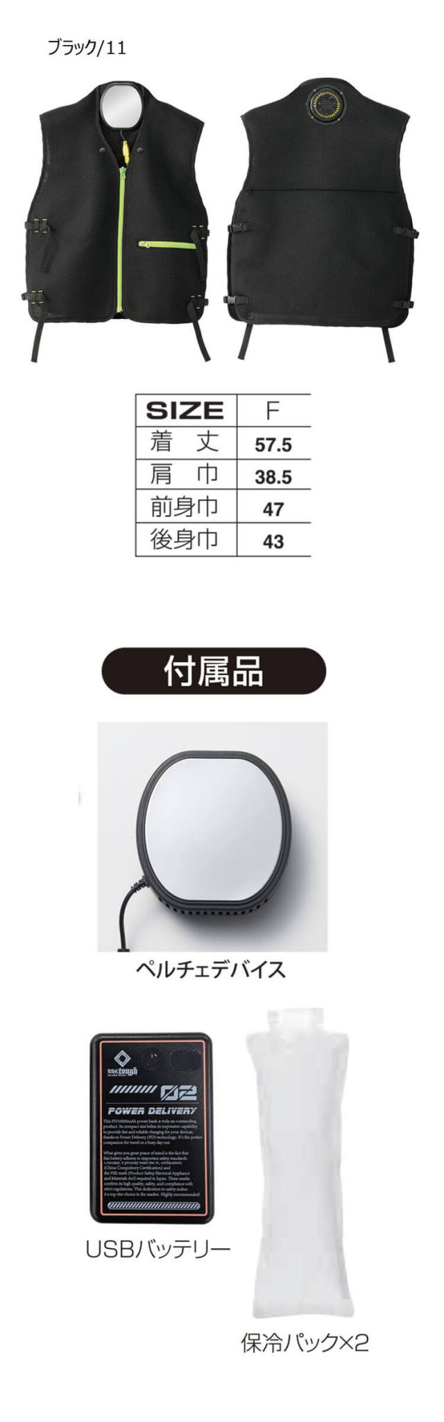 アタックベース ATACK BASE アイスキーパー 水冷ベスト ペルチェウェア