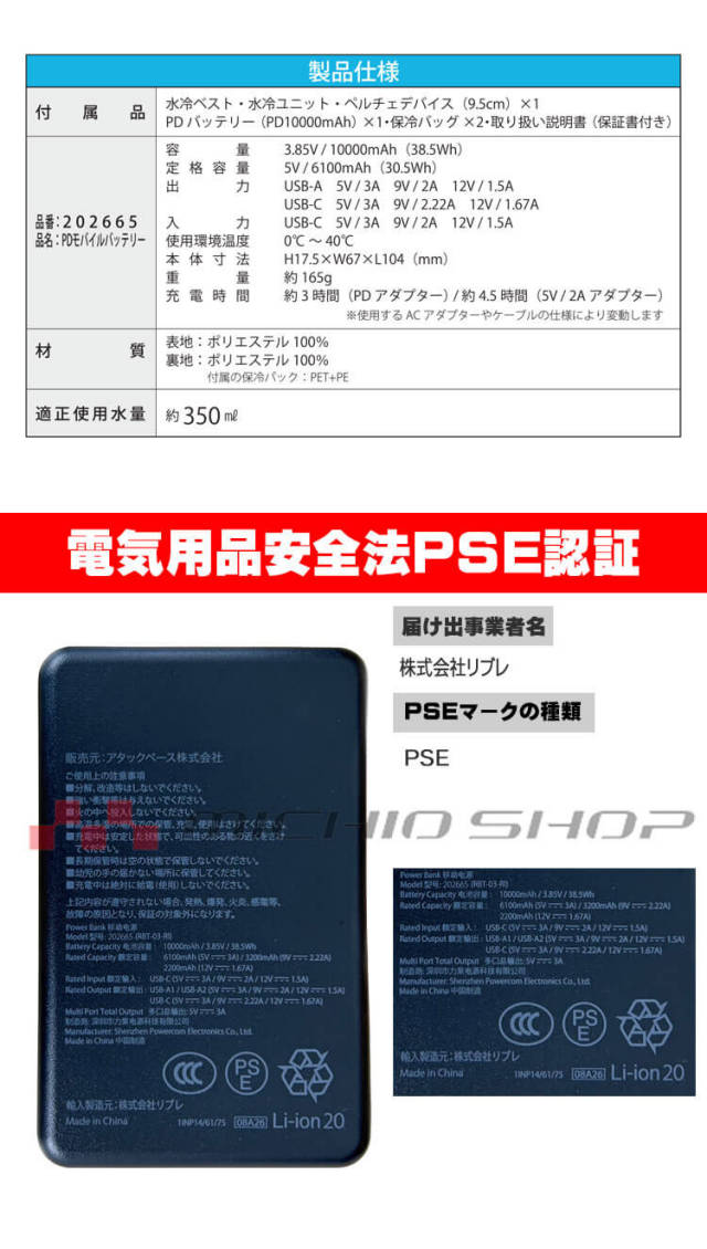 アタックベース ATACK BASE アイスキーパー 水冷ベスト ペルチェウェア