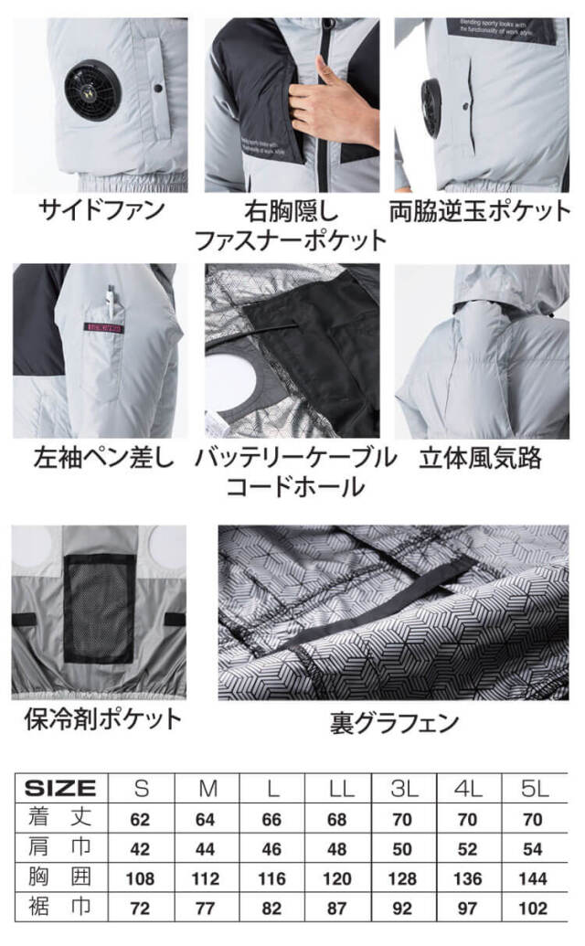 空調風神服 The tough アタックベース ATACK BASE グラフェン長袖