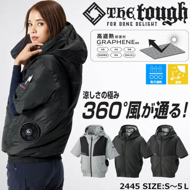 空調風神服 The tough アタックベース ATACK BASE グラフェン半袖