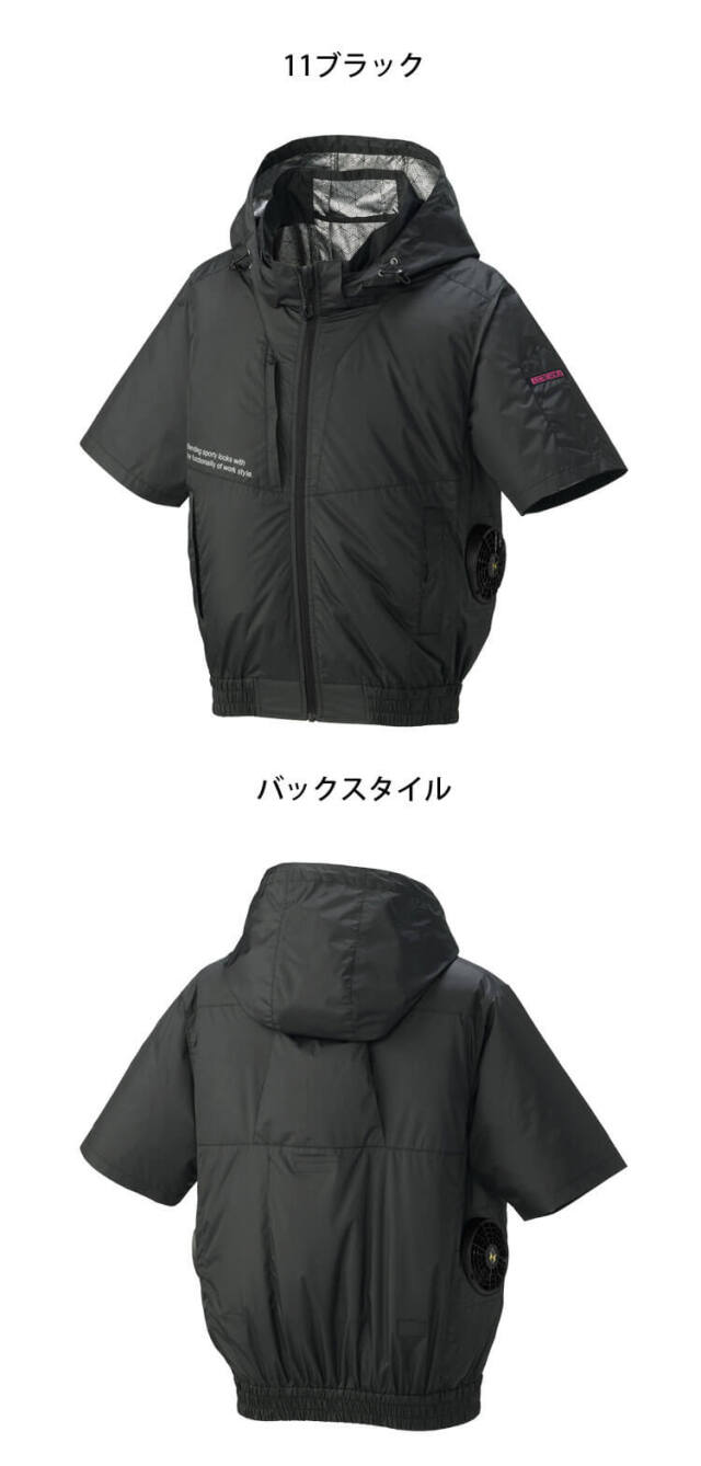空調風神服 The tough アタックベース ATACK BASE グラフェン半袖