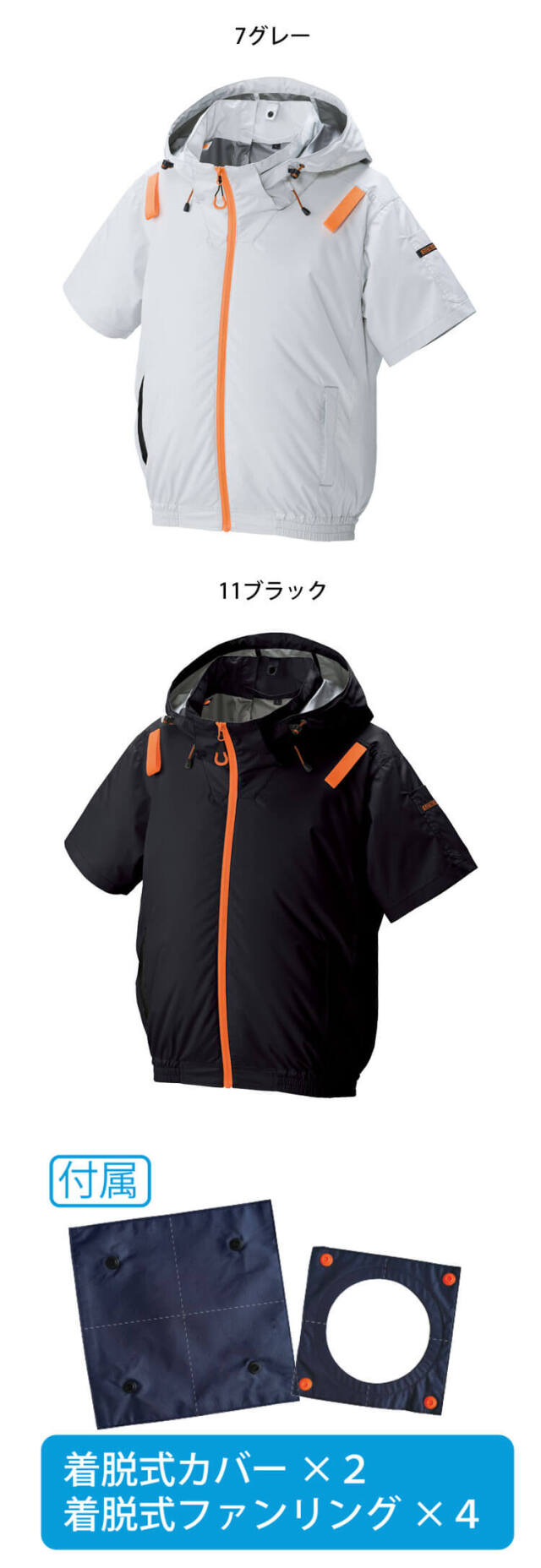4つ穴ファン 空調風神服 The tough アタックベース ATACK BASE チタン