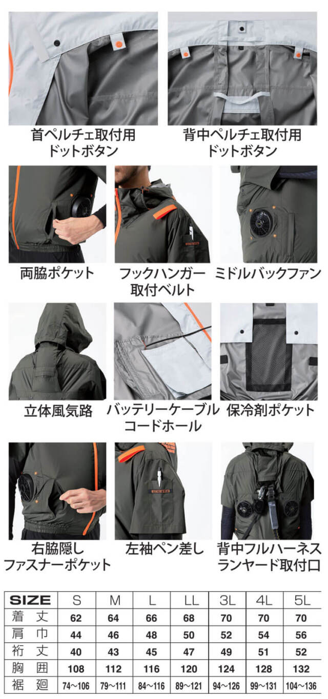 4つ穴ファン 空調風神服 The tough アタックベース ATACK BASE チタン