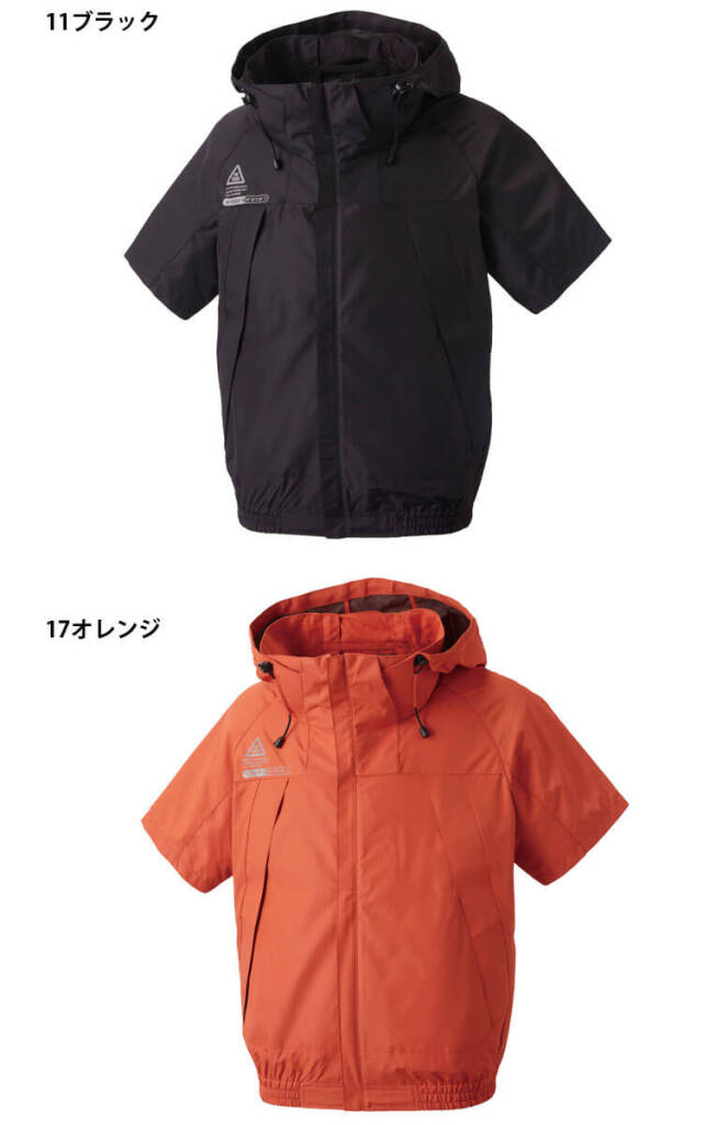 アタックベース 空調風神服半袖ブルゾン(ファンなし) 5545 | 空調服