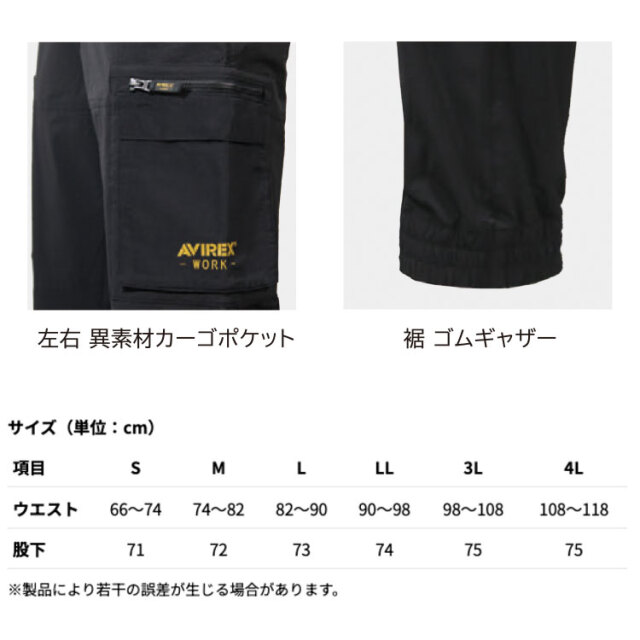 AVIREX WORK アヴィレックスワーク ジョガーカーゴパンツ AV114| 作業