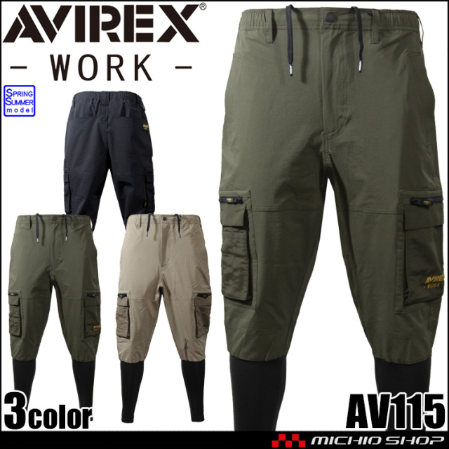 [5月末入荷先行予約]AVIREX アヴィレックス ハイブリッドカーゴパンツ AV115 作業服 接触冷感 春夏 2026年春夏新作