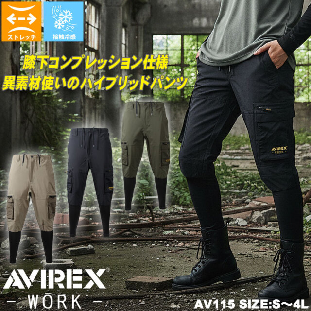 AVIREX WORK アヴィレックスワーク ハイブリッドカーゴパンツ AV115