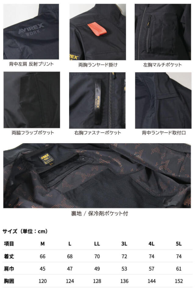 AVIREX WORK アヴィレックスワーク ベスト(ファンなし) AV412 サイド
