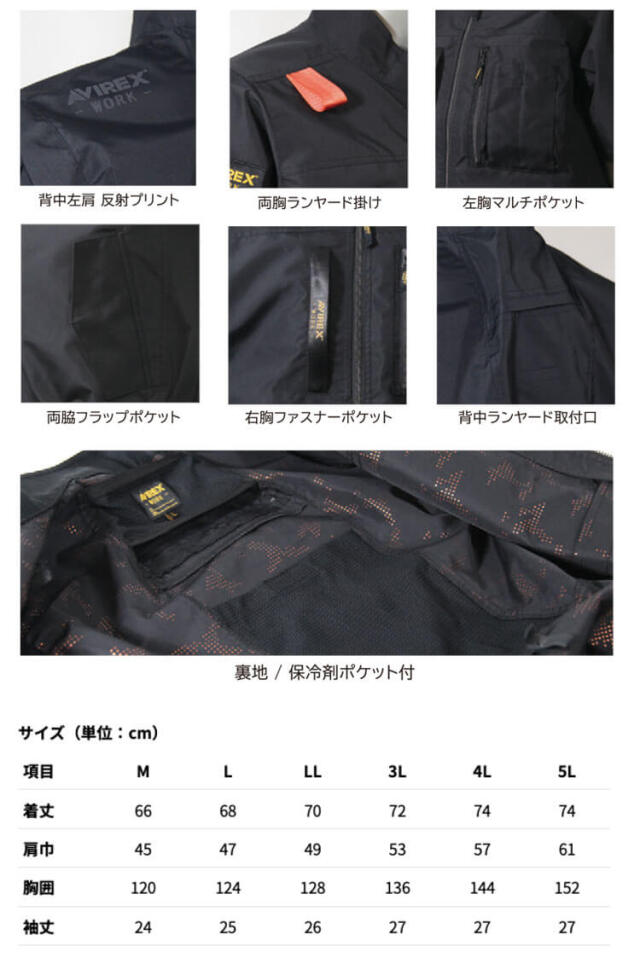 AVIREX WORK アヴィレックスワーク 半袖ブルゾン(ファンなし) AV413