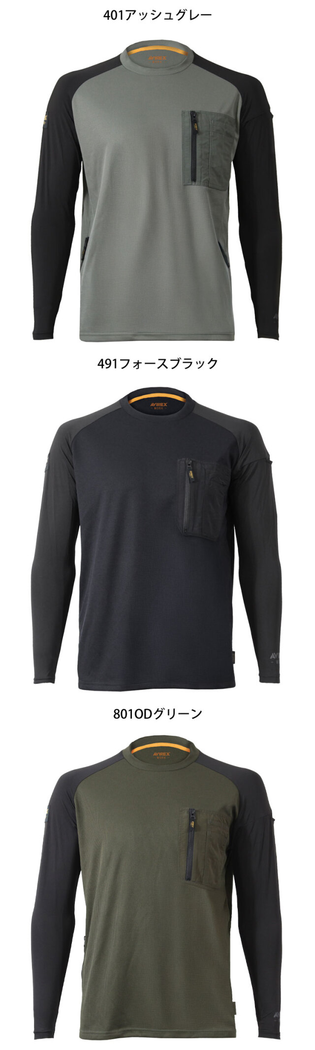 AVIREX WORK アヴィレックスワーク ハイブリッドTシャツ AV808| 作業服