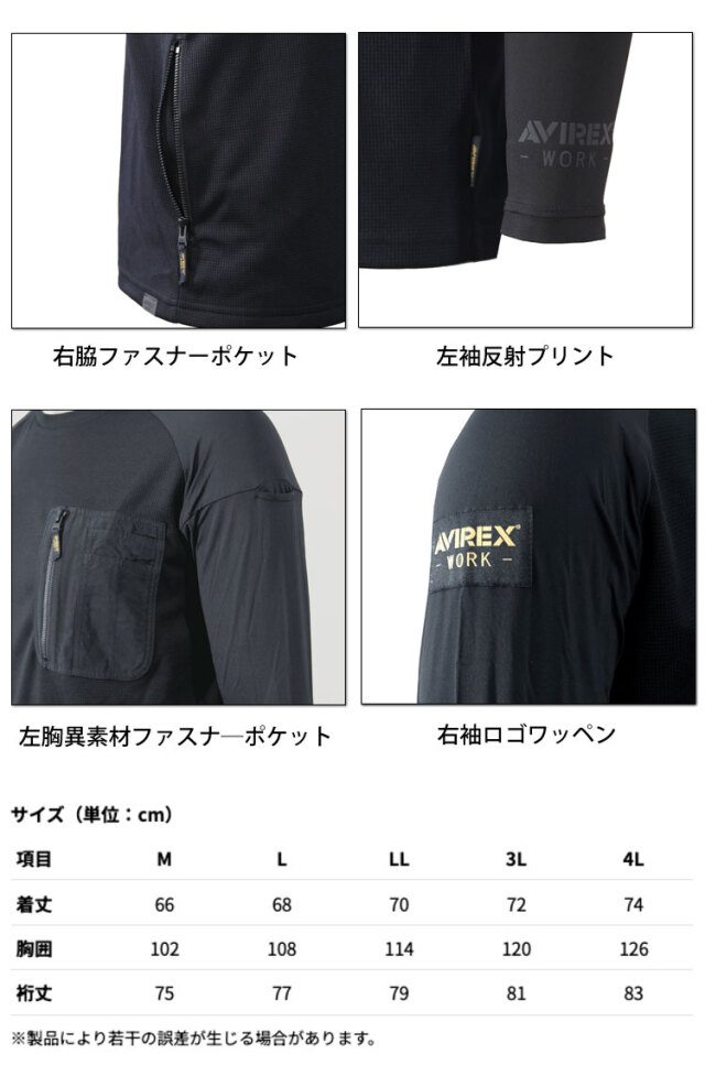 AVIREX WORK アヴィレックスワーク ハイブリッドTシャツ AV808| 作業服