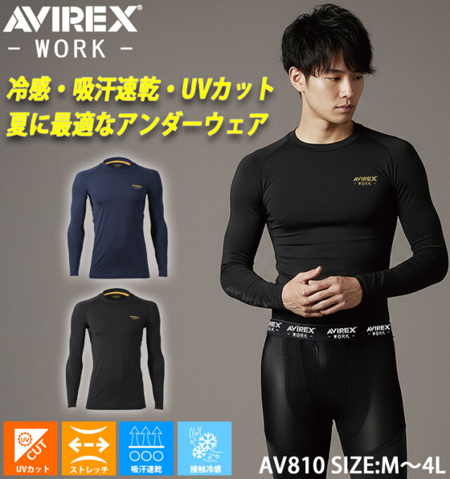AVIREX WORK アヴィレックスワーク 長袖アンダーレイヤー AV810