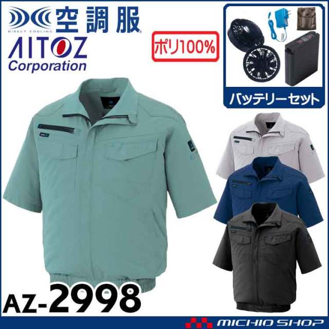アイトスAZ-2951ノータックカーゴパンツ(男女兼用)|作業服・作業着 アイトスAZ-2951ノータックカーゴパンツ(男女兼用)|作業服・作業着