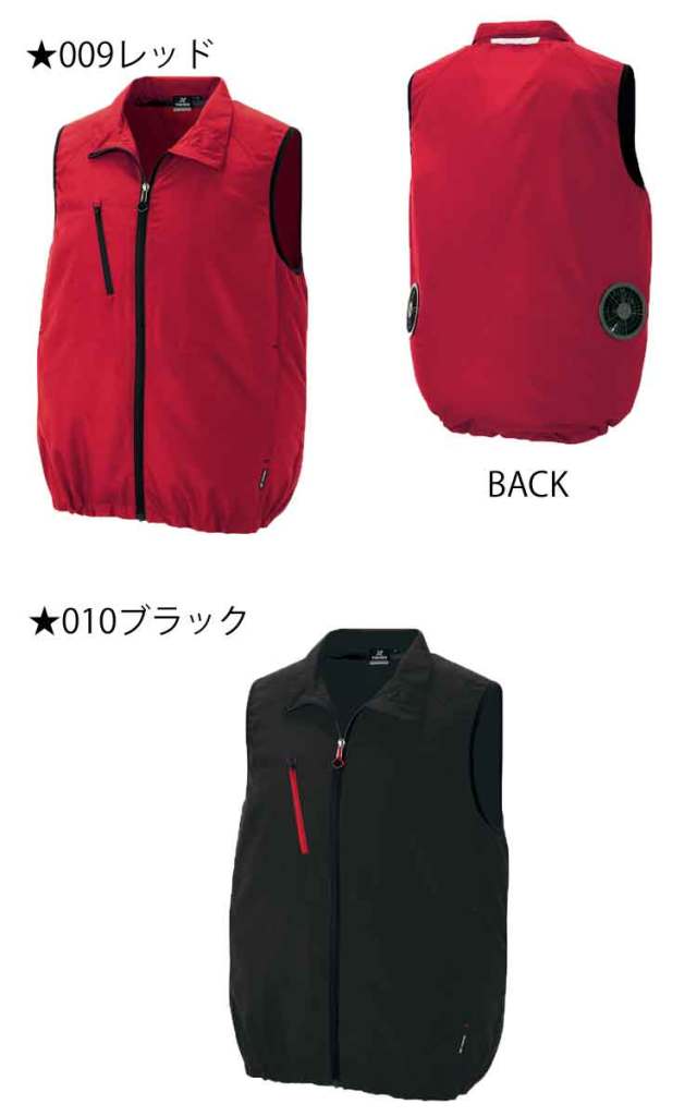 空調服 アイトス ベスト・大風量ファン・バッテリーセット AZ-50196