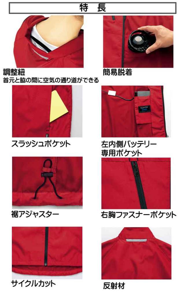 空調服 アイトス ベスト・大風量ファン・バッテリーセット AZ-50196
