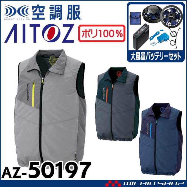 空調服KU90550 長袖ワークブルゾン | 空調服・ファン付き作業着なら