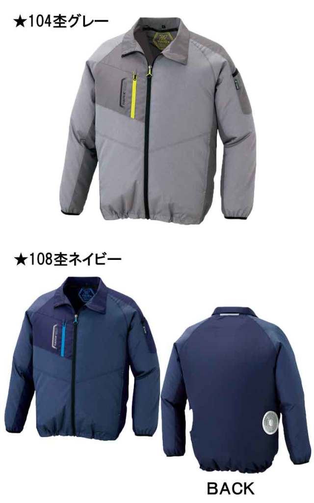 あいさん限定　タグ付き新品まとめ売り 空調服 アイトス 長袖ジャケット AZ-50199 | 空調服・ファン付き