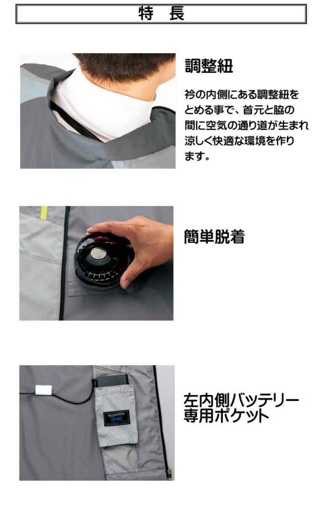 空調服 アイトス 長袖ジャケット AZ-50199 | 空調服・ファン付き