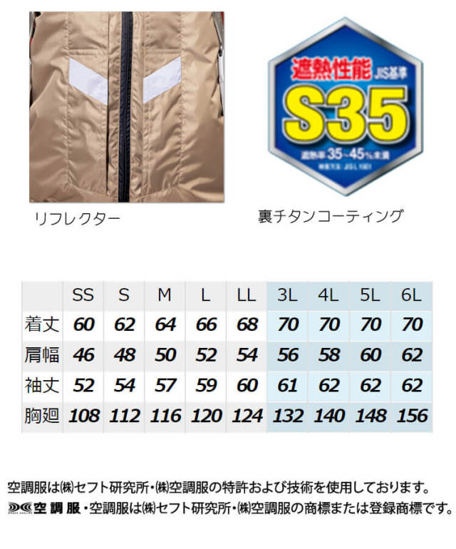 空調服 アイトス 長袖ジャケット Az 空調服の通販なら 作業服を販売ミチオショップ