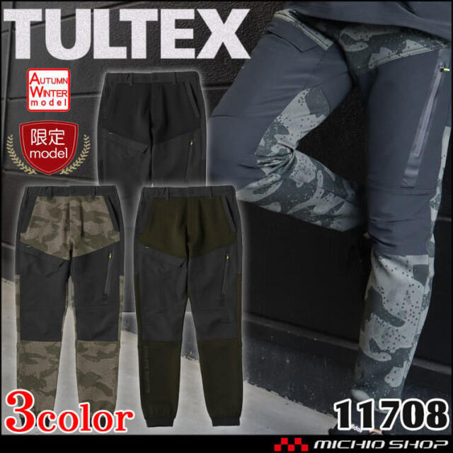 ワークパンツの通販 | 作業服・作業着を買うならミチオショップ ワークパンツの通販 | 作業服・作業着を買うならミチオショップ