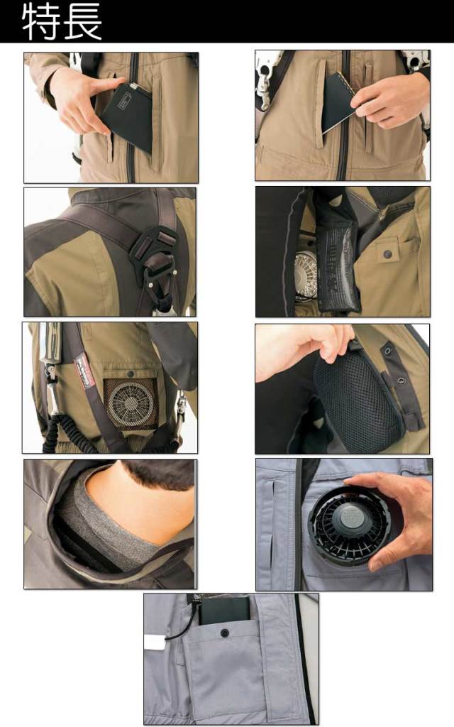 空調服 アイトス ベスト AZ-30587 | 空調服・ファン付き作業着