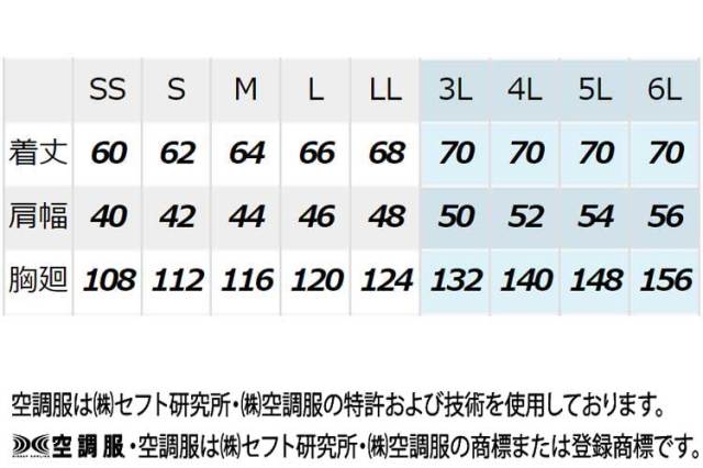 轟 ❗️ 作業服・作業用品 空調服ベスト アイトス AITOZアジト AZITO az